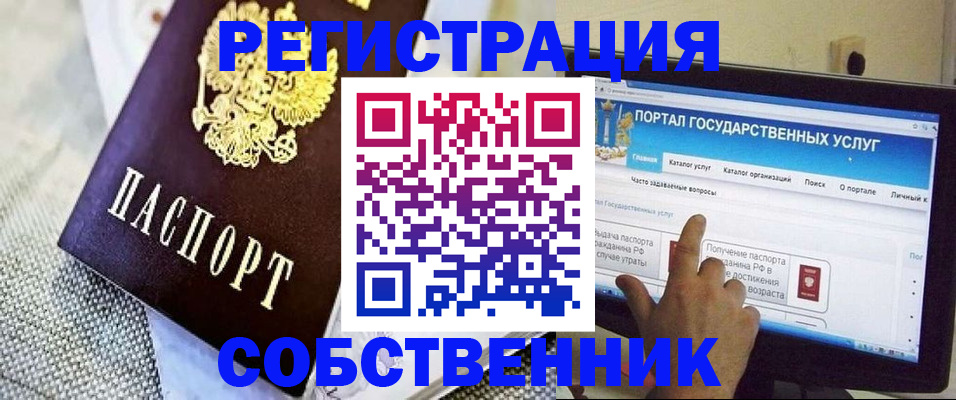 прописка ребенка в Вилючинске