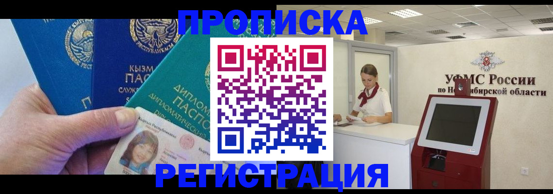 временная регистрация госуслуги в Вилючинске