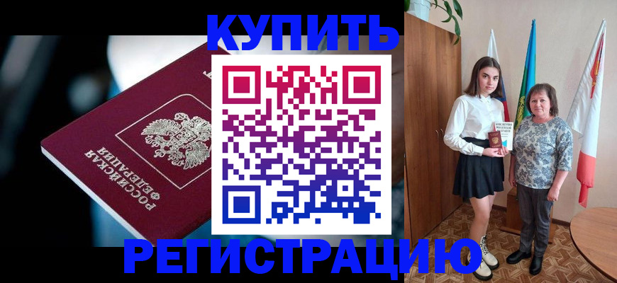 регистрация для школы в Вилючинске