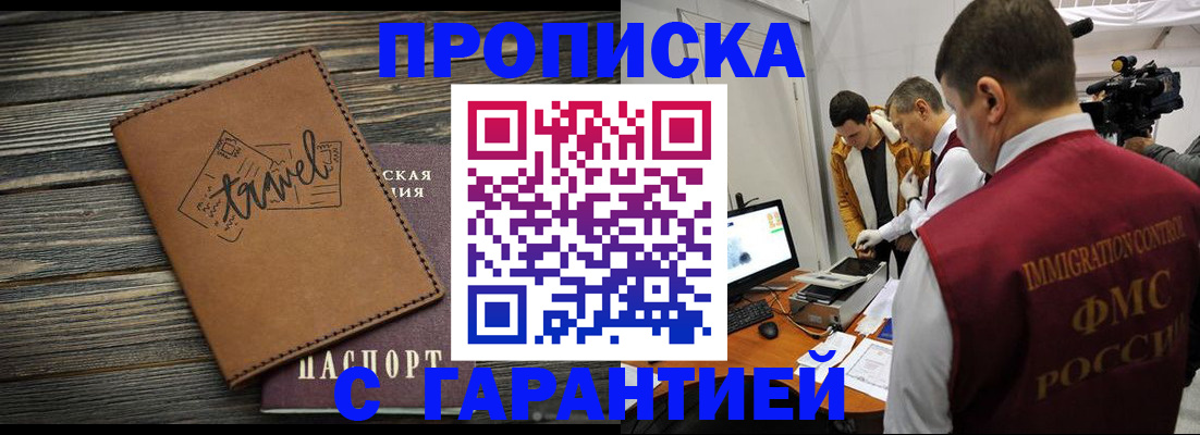 прописка паспорт в Вилючинске